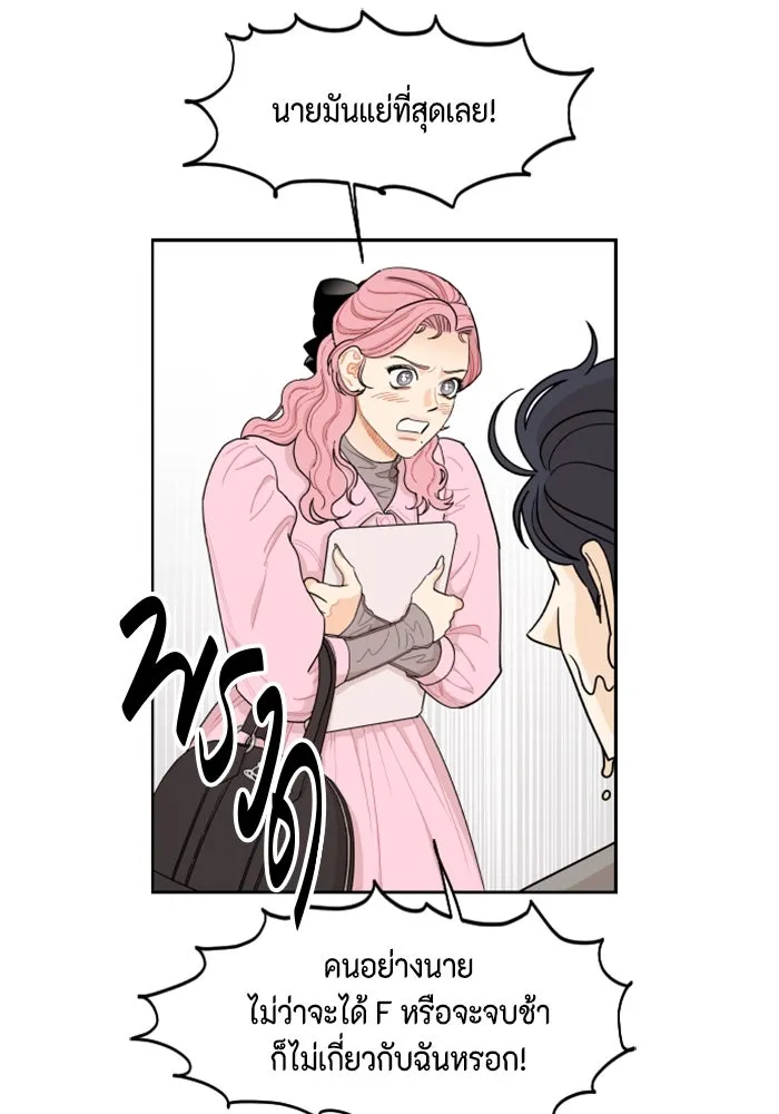 จริง ๆ แล้ว โอบารัมน่ะ… ตอนที่ 20 รูปที่ 4