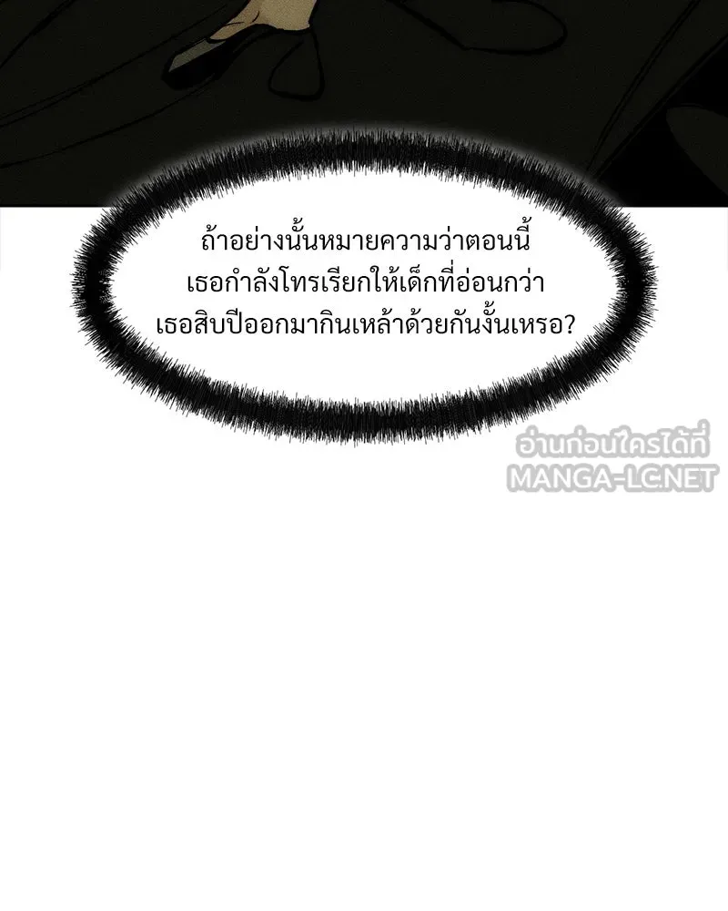 บุปผารุ่มราคะ ตอนที่ 30 รูปที่ 111