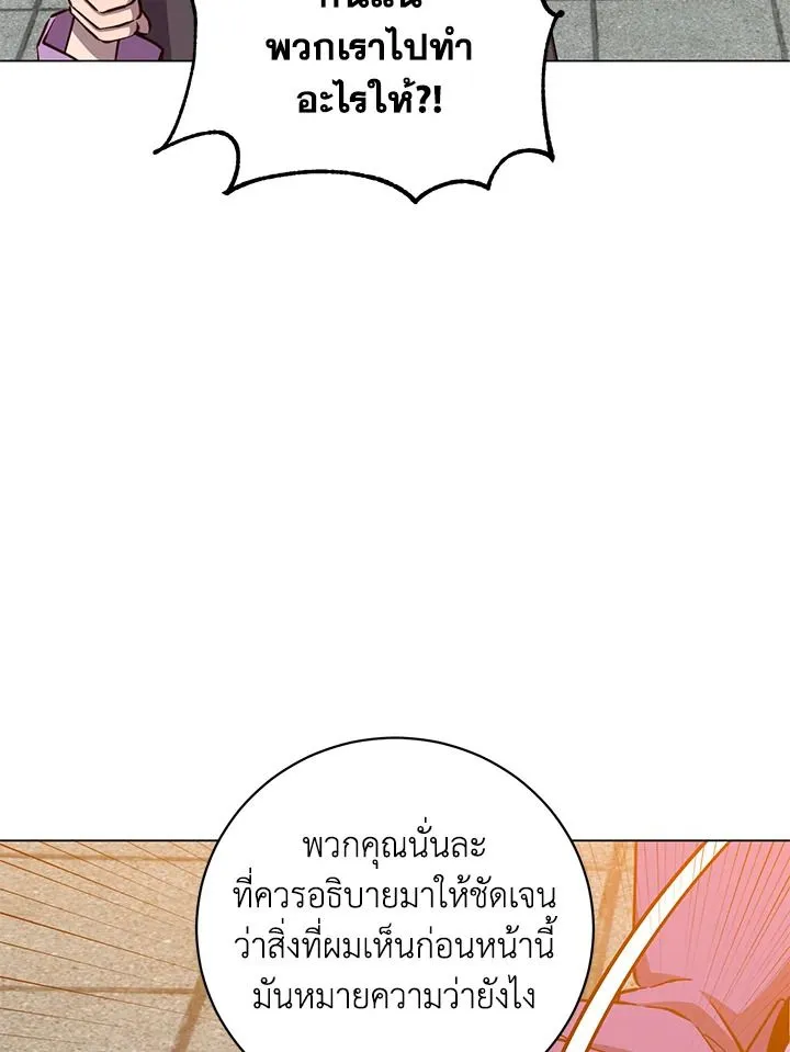 The Max Level Hero Has Returned การกล_บมาของว_รบ_ร_ษเวลต_น ตอนที่ ตอนที่ 194 รูปที่ 25