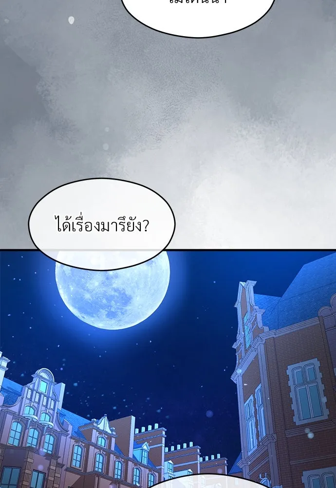 จักรพรรดิคลั่งรักที่เด็กกว่าฉันพันปี ตอนที่ 38 รูปที่ 127