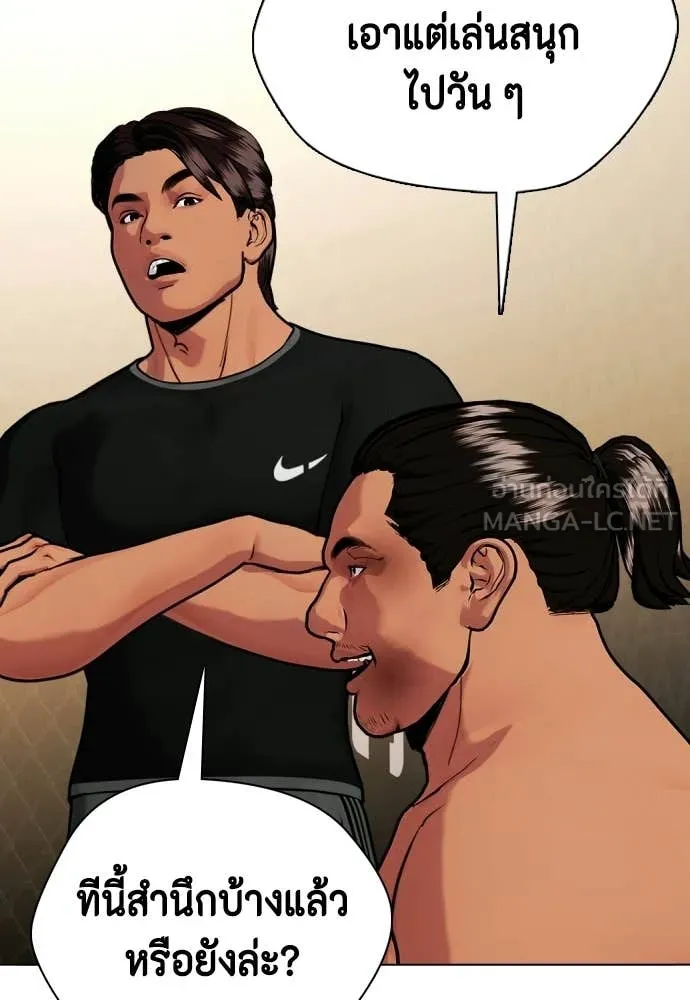 หมาหัวเน่า ตอนที่ 144 รูปที่ 176