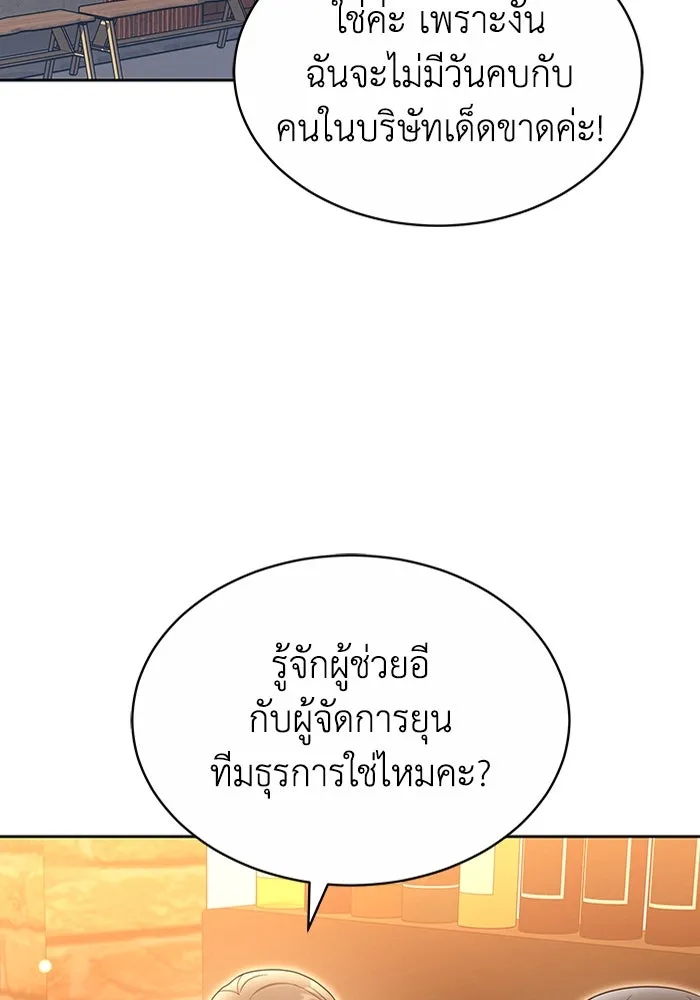 ละลายรักให้ล้นใจ ตอนที่ 33 รูปที่ 56