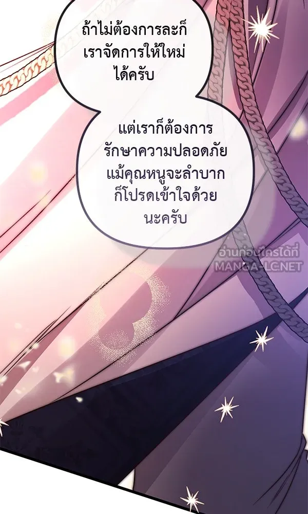 ชีวิตนี้เพื่อเธอ ตอนที่ 47 รูปที่ 123