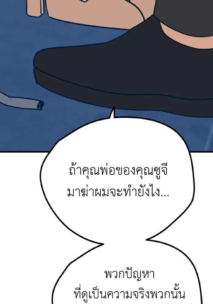 รักนี้ไม่มีรีไซเคิล ตอนที่ 18 รูปที่ 38