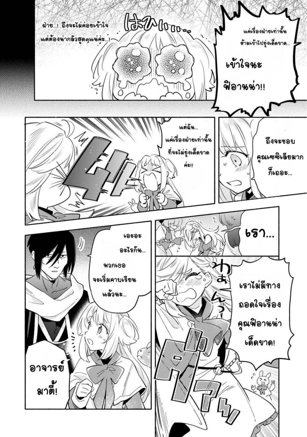 Manga-lc-com อ่านมังงะ อ่านการ์ตูน ออนไลน์ ฟรี Byoujaku Shoujo, Tensei Shite Kenkou na Nikutai (Saikyou) wo Te ni Ireru ~Tomodachi ga Hoshiku Te Makyou kara Tabidatta no desu ga, Dou Yara Watakushi no Mahou wa Sukoshi Okashii You desu!~ ตอนที่ 1 2 3 4 5 6 7 8 9 10 11 12 13 14 ฟรี ไม่มีโฆษณา Manga-lc - อ่าน มังงะ อ่าน การ์ตูน ออนไลน์ อ่านมังงะ ฟรี