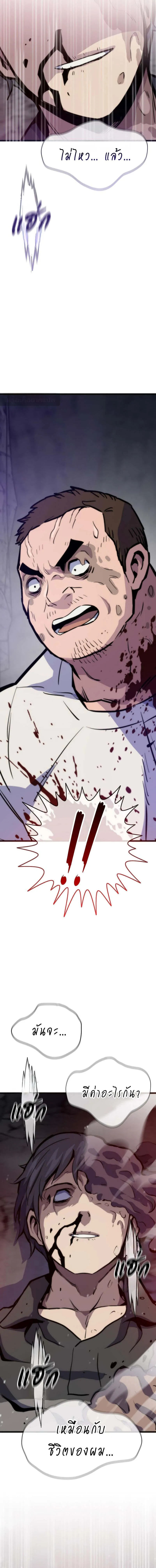 Past Life Returner ตอนที่ ตอนที่ 119 รูปที่ 25
