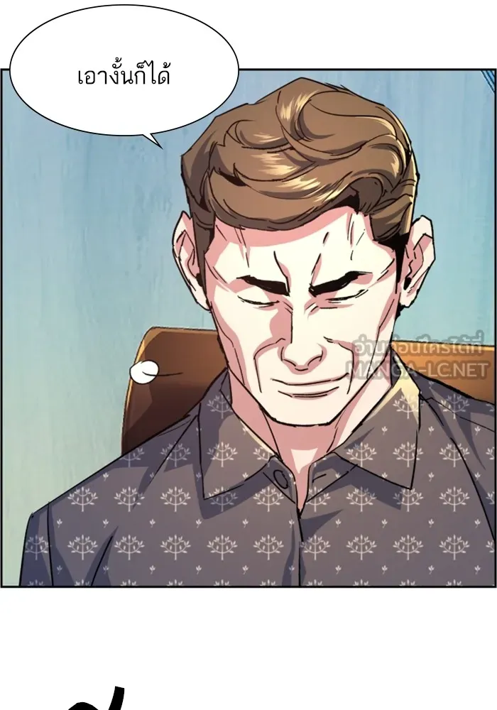 พี่ชายสายบอดี้การ์ด ตอนที่ 109 รูปที่ 114