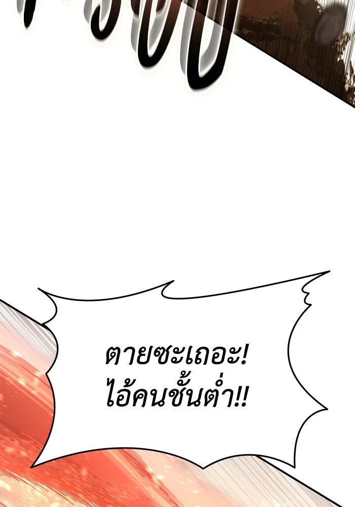 ยอดนักดาบผู้โอบอุ้มดารา ตอนที่ 83 รูปที่ 19