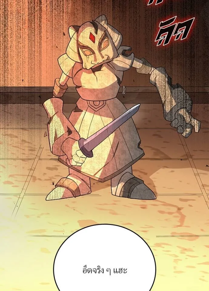 เป้าหมายครั้งที่ 2 ตอนที่ 5 รูปที่ 46