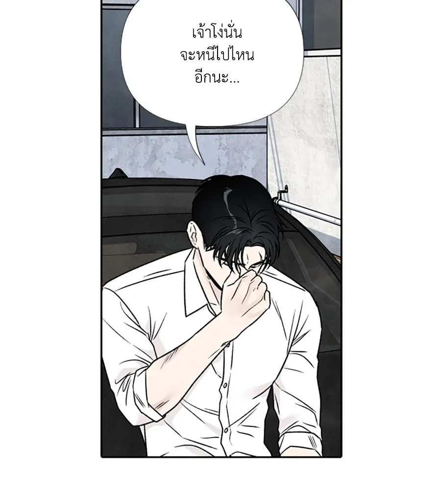 เหตุผลของคนไม่อยากอยู่ ตอนที่ 80 รูปที่ 85