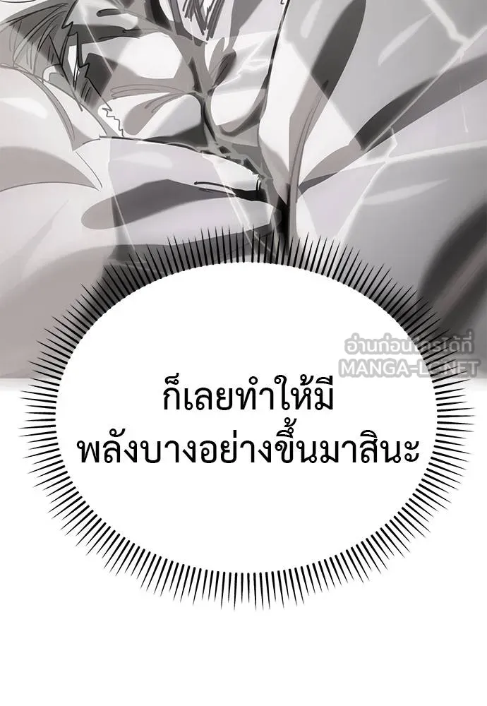 ยมราชลงทัณฑ์ ตอนที่ 78 รูปที่ 18