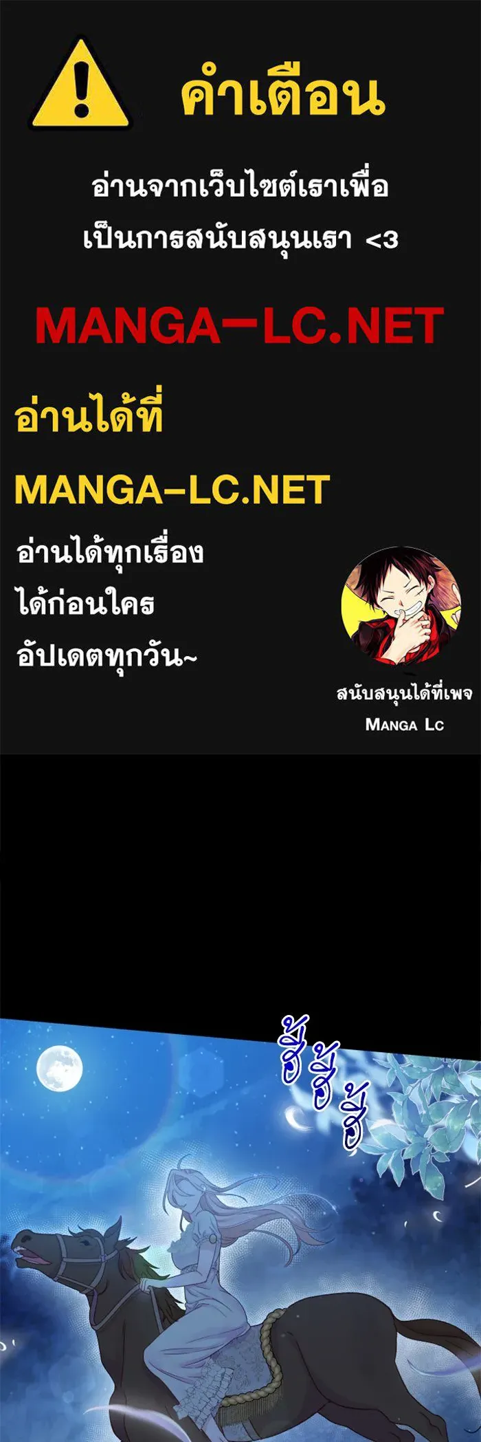 ไม่รักให้ตาย ตอนที่ 5 รูปที่ 1
