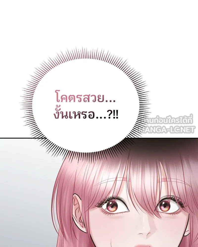 จ้า แม่คนสวย ตอนที่ 2 รูปที่ 57