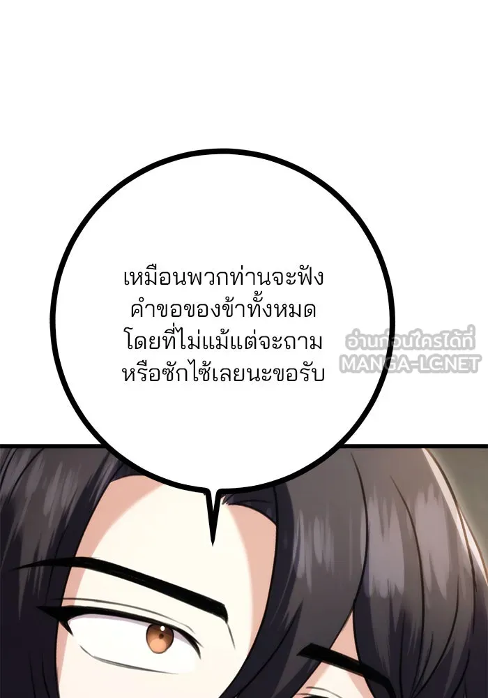 ดาบแห่งจักรพรรดิ ตอนที่ 12 รูปที่ 114