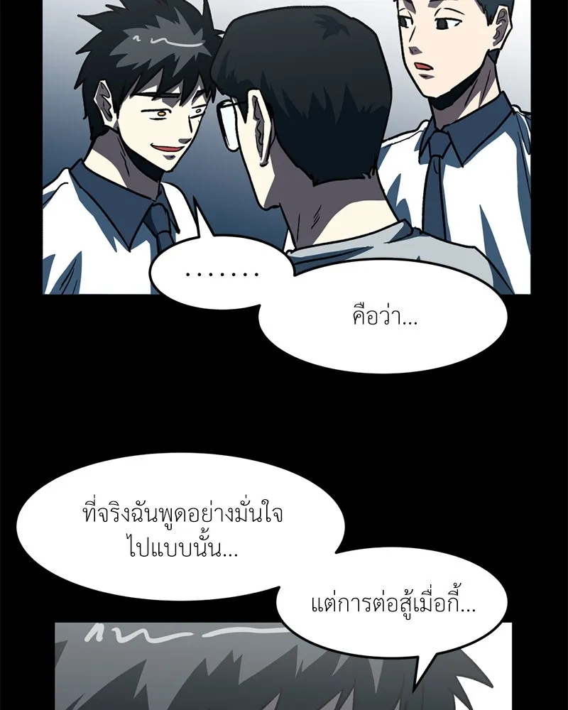 โรงเรียนสัตว์กินเนื้อ ตอนที่ 67 รูปที่ 77