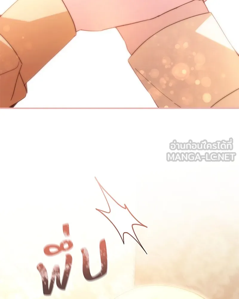 อนาคตพบรัก ตอนที่ 19 รูปที่ 75