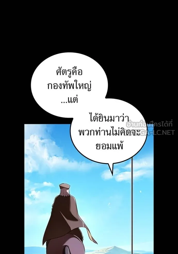 ฮันเตอร์สกิลโกง ตอนที่ 71 รูปที่ 28