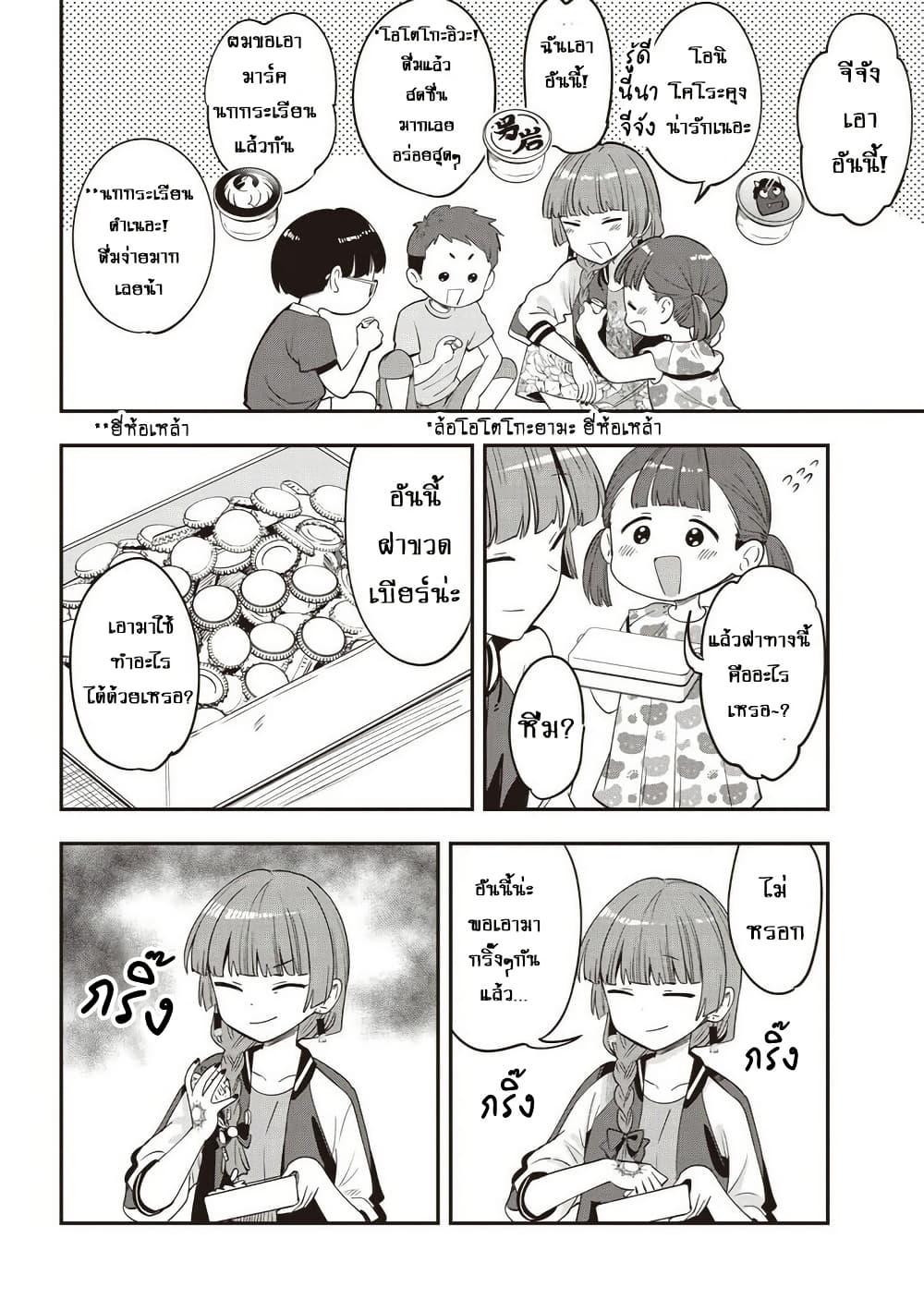 Manga-lc-com อ่านมังงะ อ่านการ์ตูน ออนไลน์ ฟรี Bocchi the Rock! Gaiden – Hiroi Kikuri no Fukazake Nikki ตอนที่ 1 2 3 4 5 6 7 8 9 10 11 12 13 14 ฟรี ไม่มีโฆษณา Manga-lc - อ่าน มังงะ อ่าน การ์ตูน ออนไลน์ อ่านมังงะ ฟรี