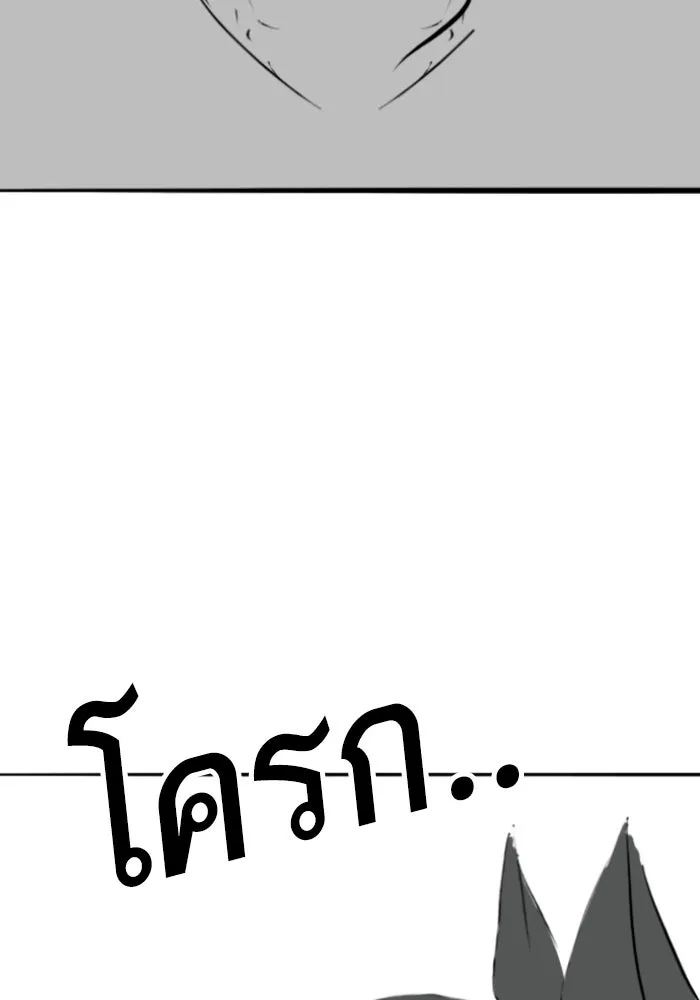 Reality Quest ตอนที่ ตอนพิเศษ  ภาษาแมว รูปที่ 100