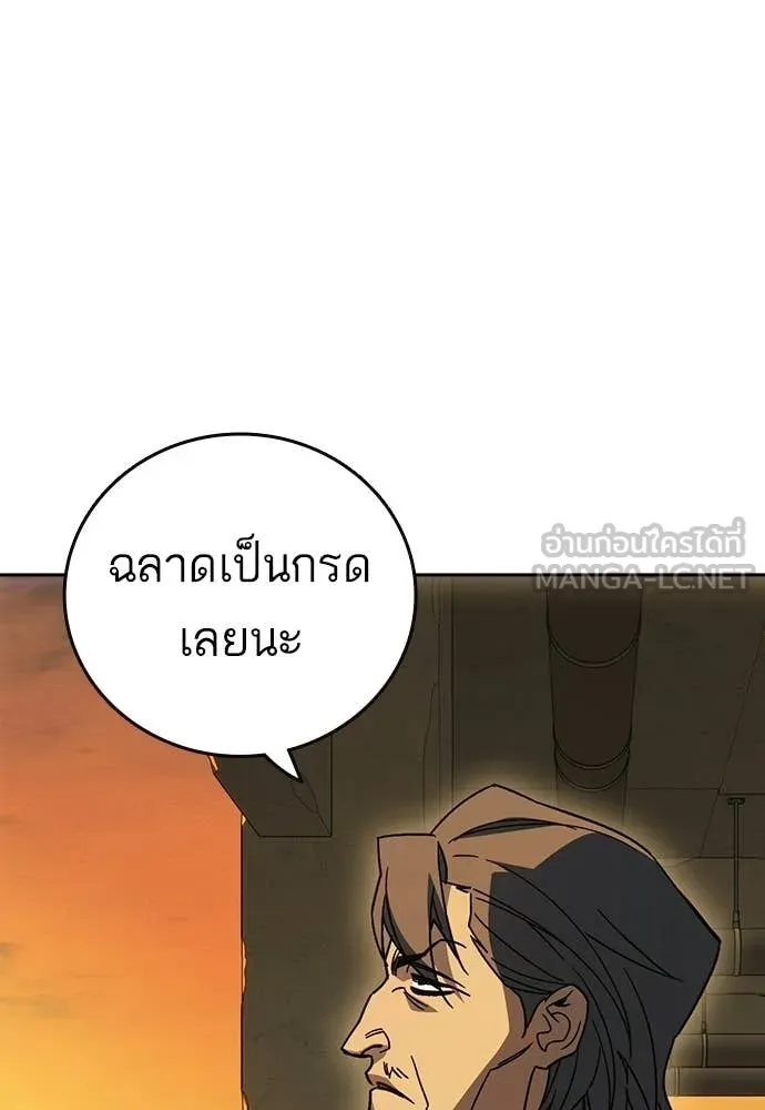 Study Group ตอนที่ 314 รูปที่ 50