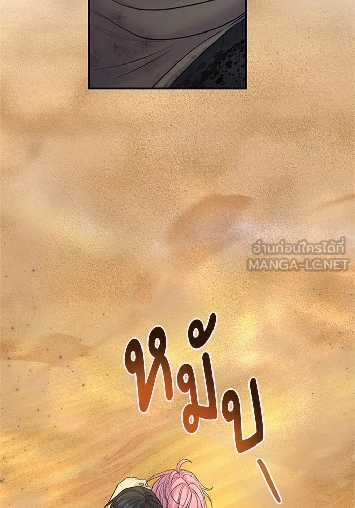 ไหนบอกว่าฉันใกล้ตาย ตอนที่ 80 รูปที่ 60