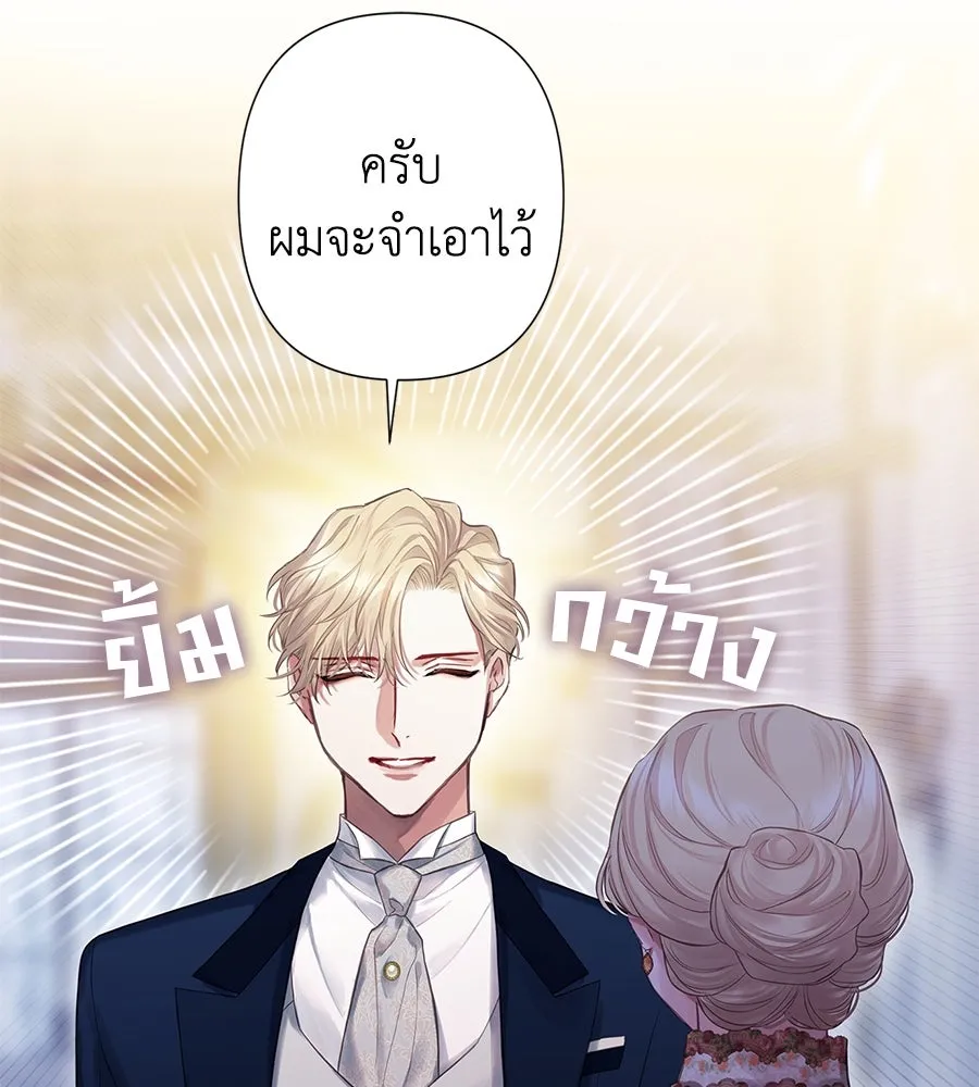 บาสเตียน ตอนที่ 2 รูปที่ 88