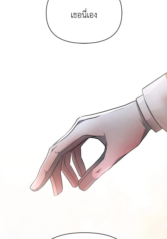 แอชสตาร์ต ตอนที่ 13 รูปที่ 53