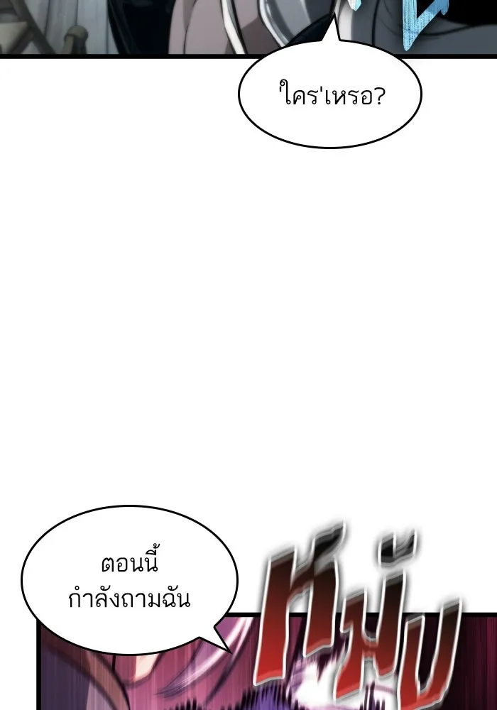 หลังวันสิ้นโลก ตอนที่ 204 รูปที่ 65