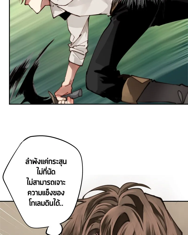 เทพมังกรคลั่งรัก ตอนที่ 18 ไม่ถูกต้องทั้งหมด รูปที่ 41