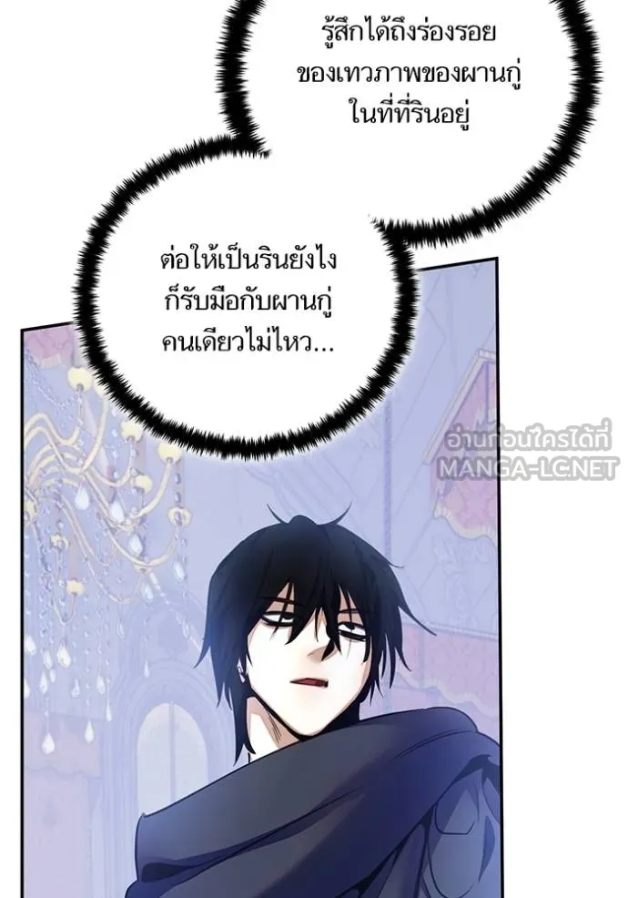 Return to Player ตอนที่ 179 รูปที่ 37