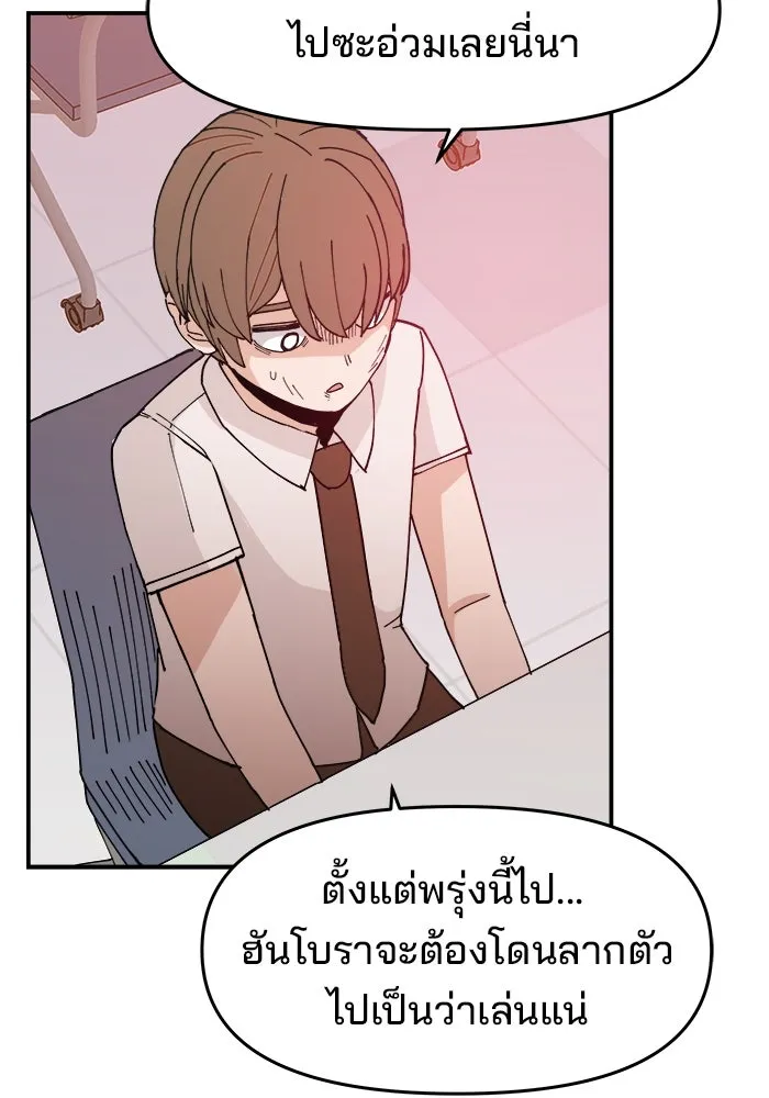 ห้องเรียนสาวแสบ ตอนที่ 9 รูปที่ 67