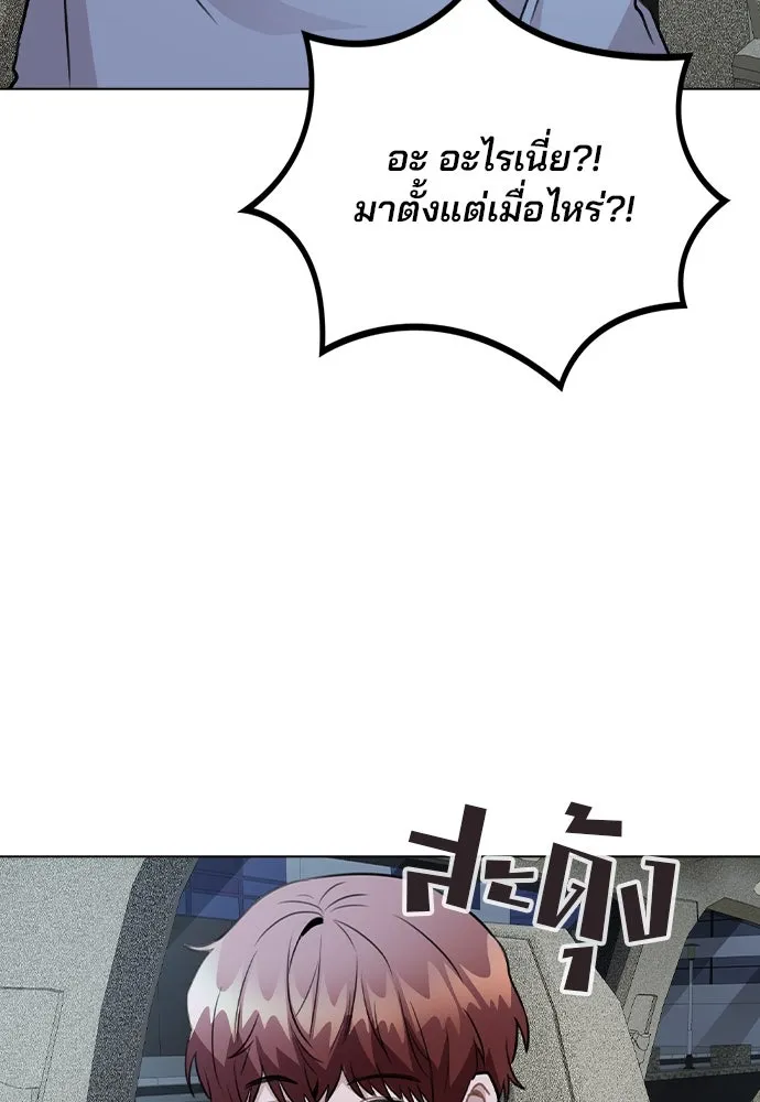 รักผิดแผน ตอนที่ 57 รูปที่ 73