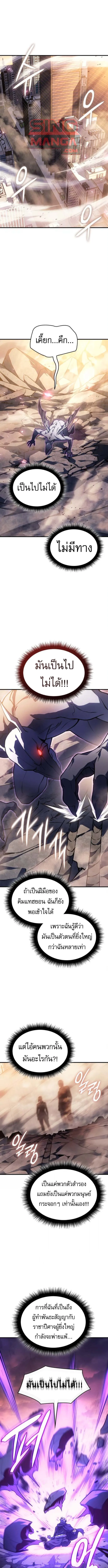 Regressing With the King_s Power เก_ดใหม_พร_อมพล_งแห_งราช_น ตอนที่ ตอนที่ 119 รูปที่ 1