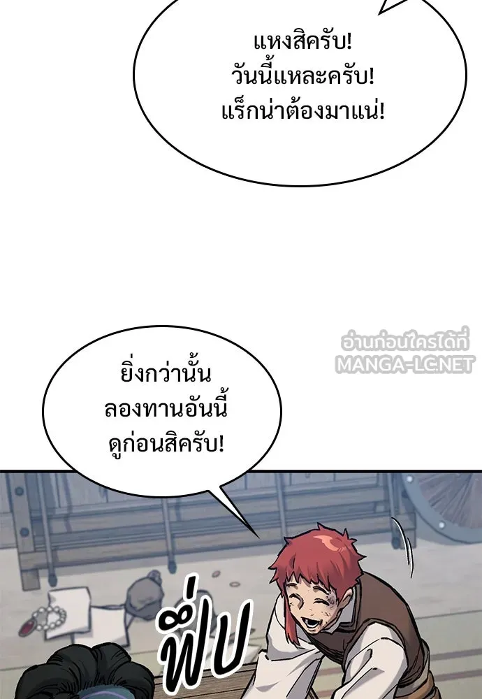 อัศวินวันเดียว ตอนที่ 55 รูปที่ 129
