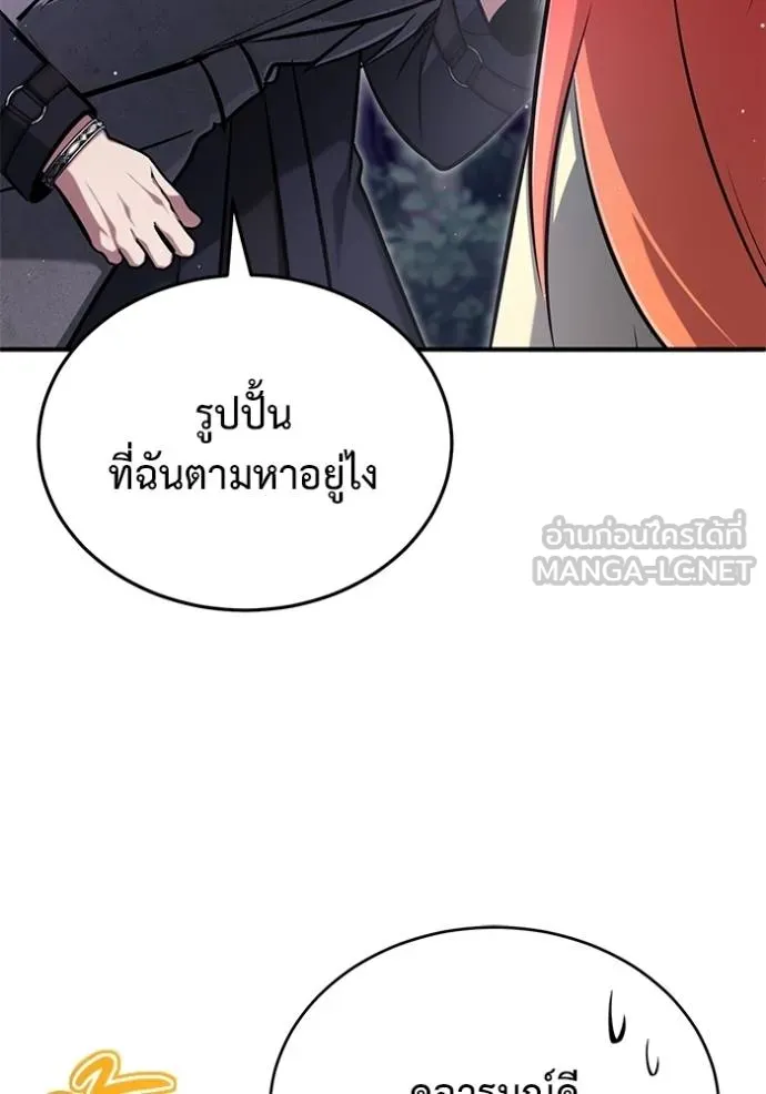 Regressor’s Life Aft ตอนที่ 59 รูปที่ 83