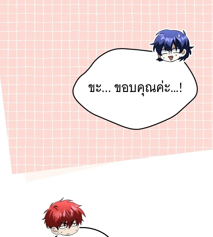 ถึกทนแทงก์แรงก์ C ตอนที่ 46 รูปที่ 19