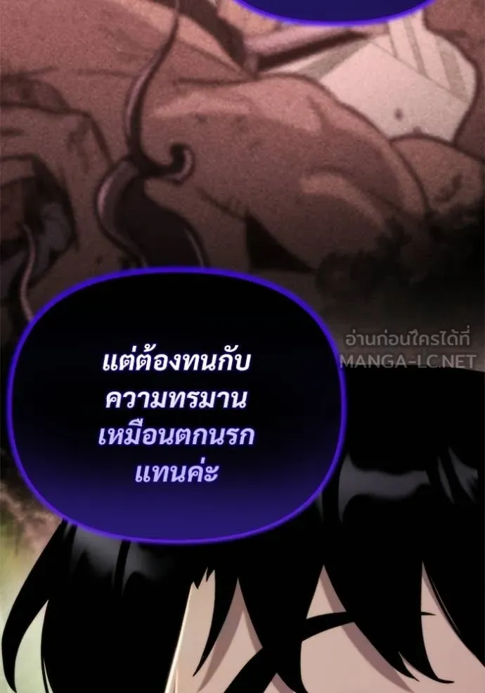 โกดังลับหลังโลกแตก ตอนที่ 66 รูปที่ 45