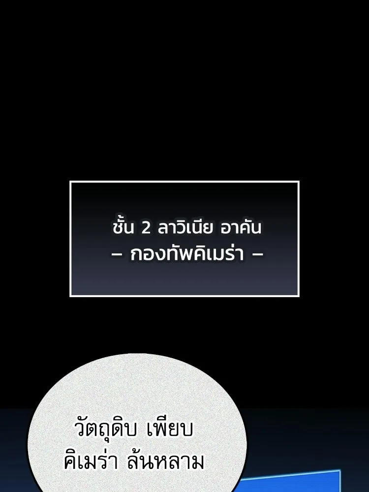 หยุดนะจอมมาร ฮีโร่ล้อมไว้หมดแล้ว ตอนที่ 42 เธอเป็นของฉัน รูปที่ 19