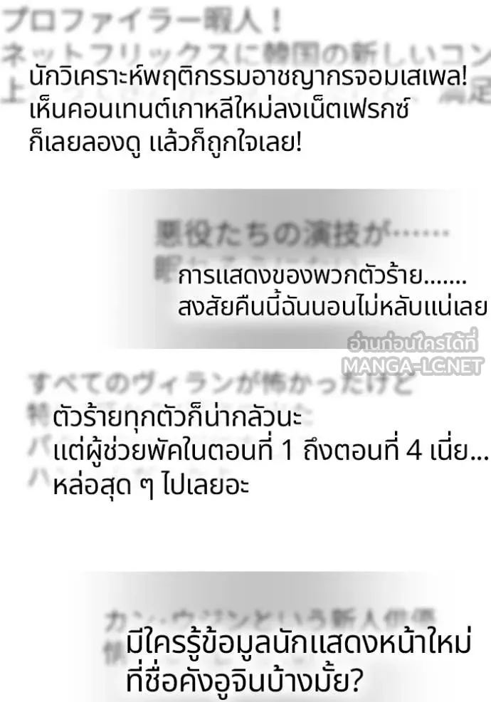 ฉันเนี่ยนะ ตอนที่ 47 รูปที่ 30