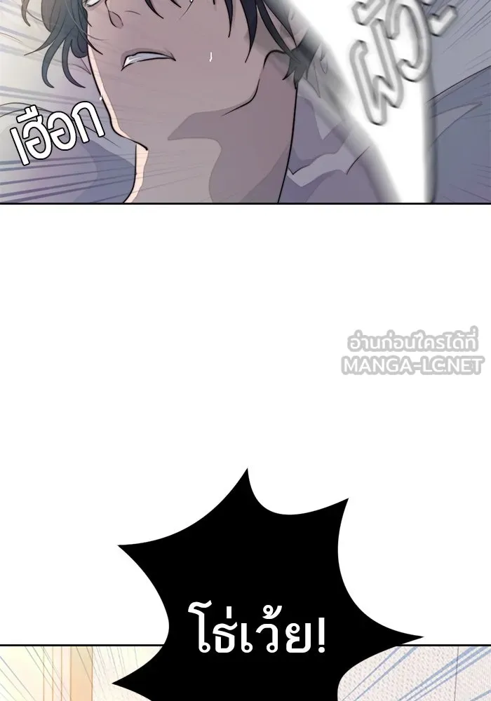 เปย์นี้เพื่อนาย My Sugar Baby ตอนที่ 37 เรื่องจริงและความจริง รูปที่ 6