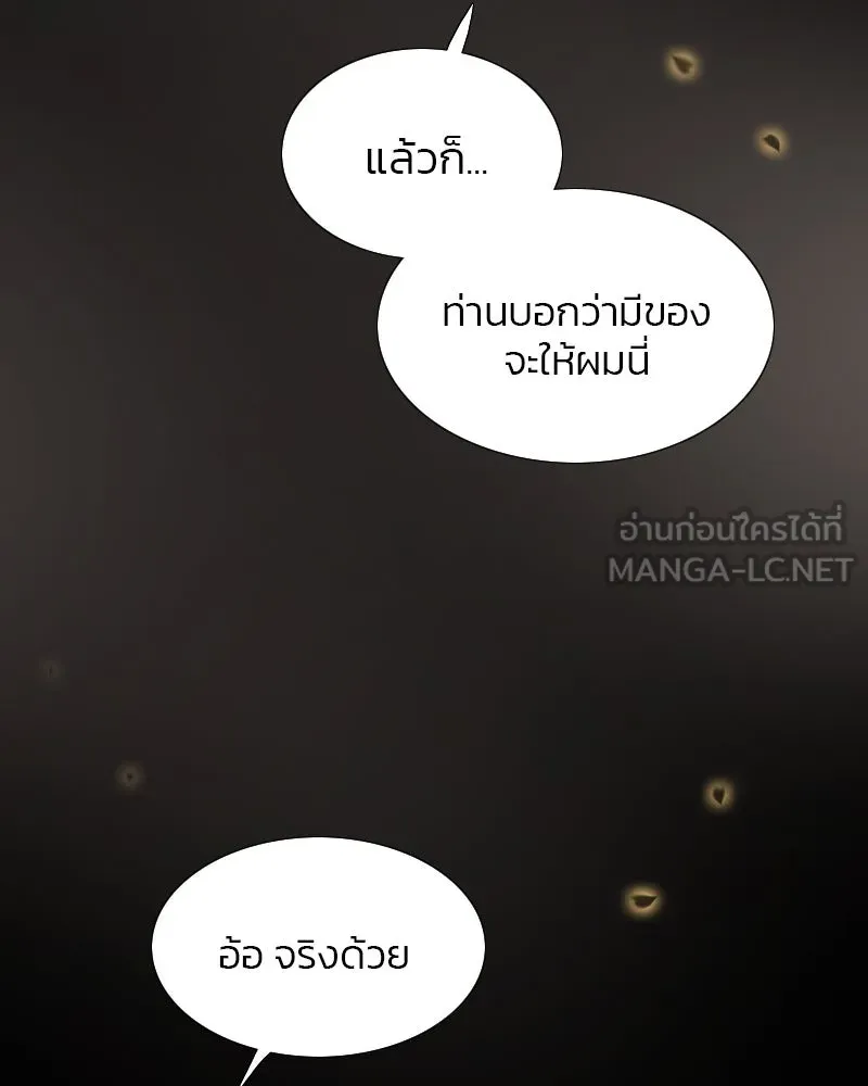 เซเรน่า ตอนที่ 4 รูปที่ 114