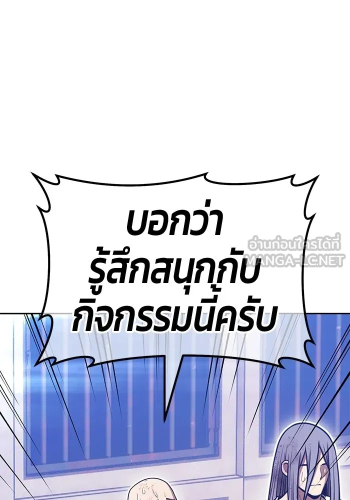 +99 ท่อนไม้พร้อมบวก ตอนที่ 119 ฮันซารัง (2) รูปที่ 69