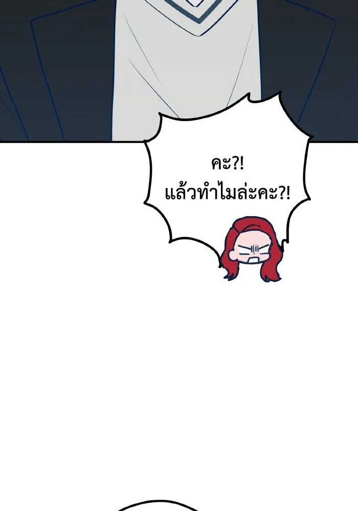 รักนี้ไม่มีรีไซเคิล ตอนที่ 69 รูปที่ 100