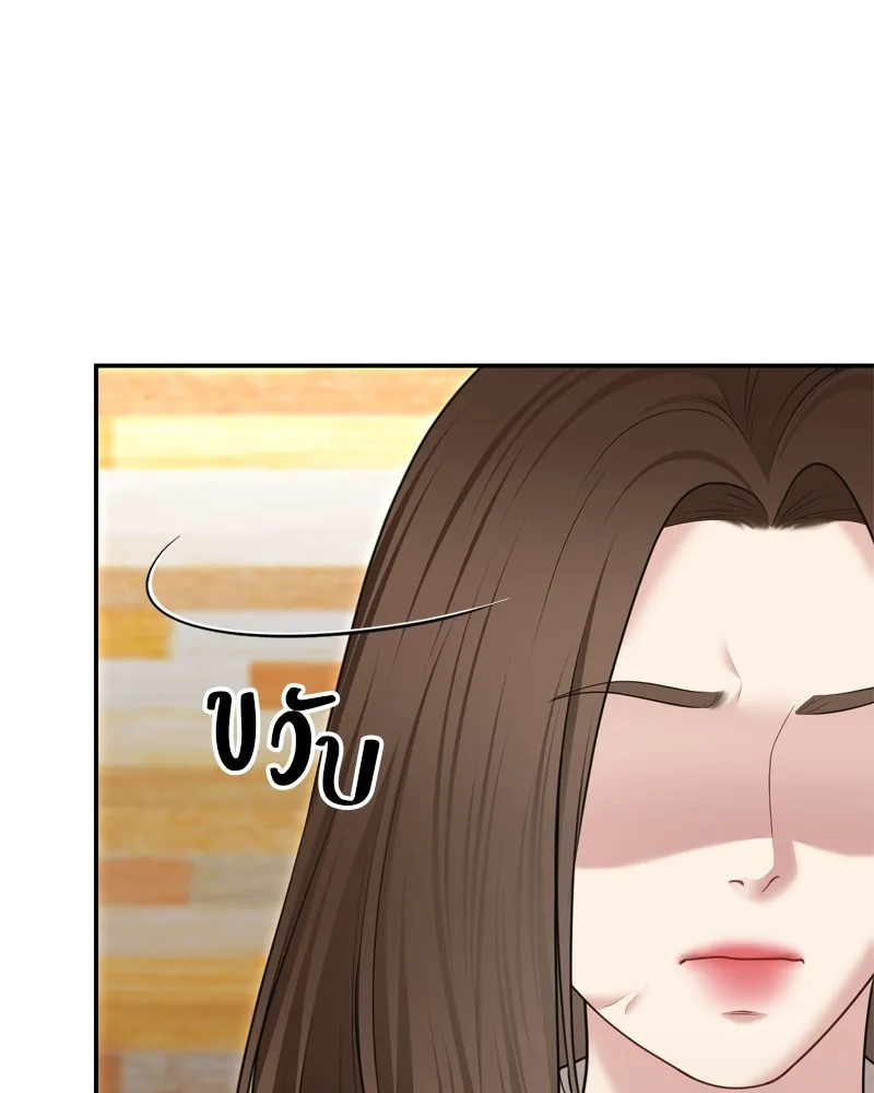 จ้า แม่คนสวย ตอนที่ 20 รูปที่ 37