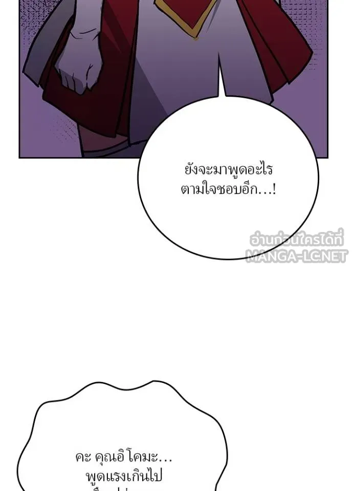 เป้าหมายครั้งที่ 2 ตอนที่ 17 รูปที่ 36