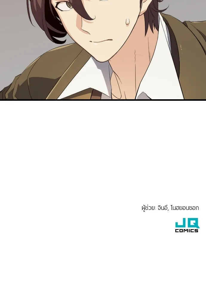 ยอดสถาปนิกผู้พิทักษ์อาณาจักร ตอนที่ 2 รูปที่ 146