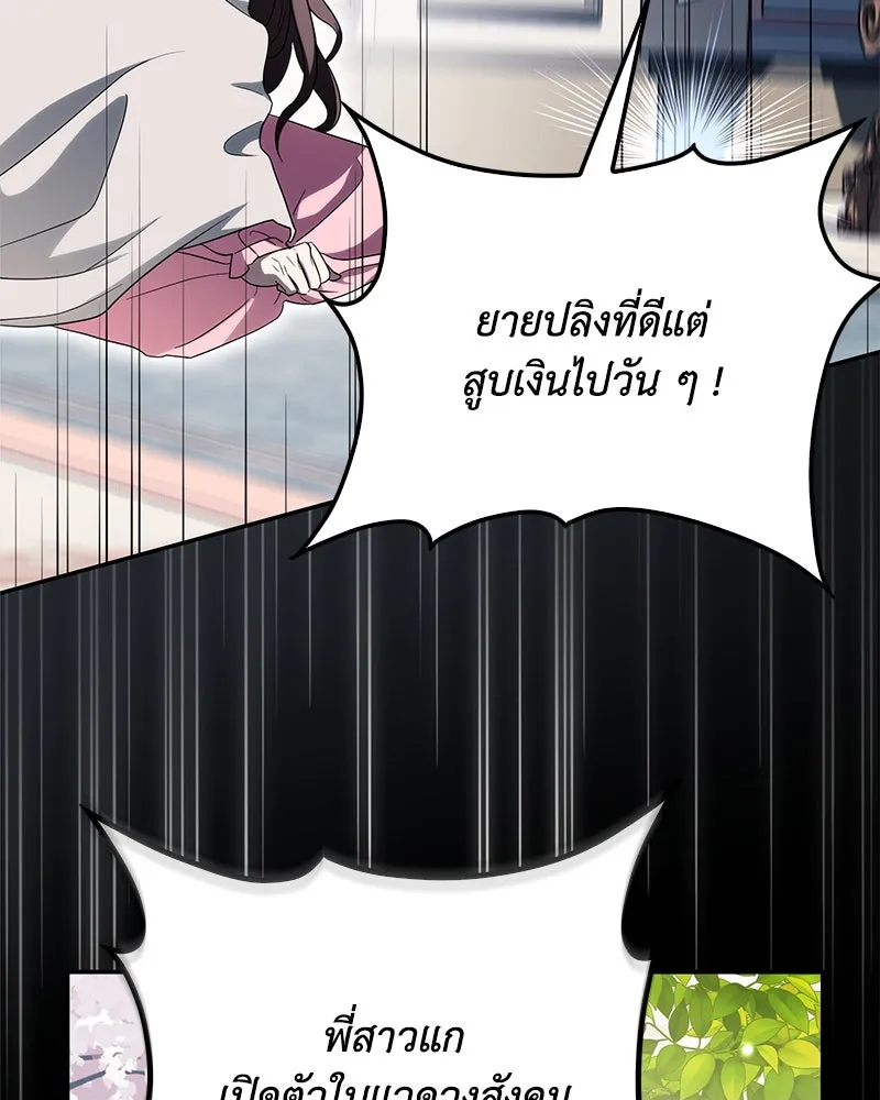 ดัชเชสเชลย ตอนที่ 10 รูปที่ 86