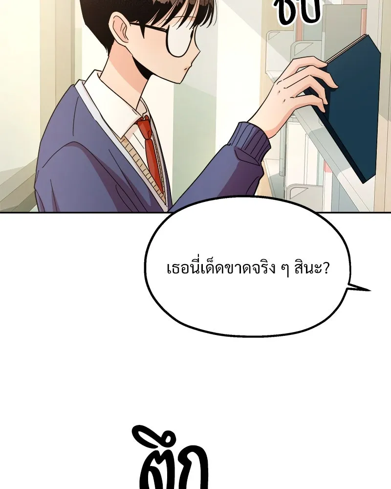 Pyramid Game เกมพีระมิด ตอนที่ 25 รูปที่ 92