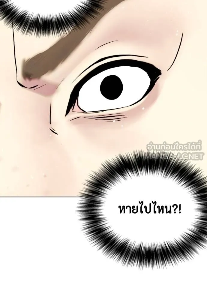 หมาหัวเน่า ตอนที่ 116 รูปที่ 108