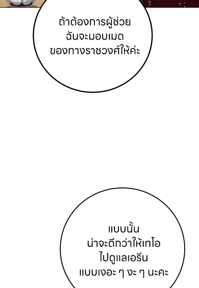 ครอบครัวผิดแผน ตอนที่ 68 รูปที่ 11